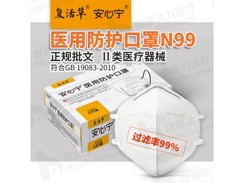 安心寧醫(yī)用防護(hù)口罩及退燒用品代理加盟招商 共創(chuàng)健康守護(hù)新篇章
